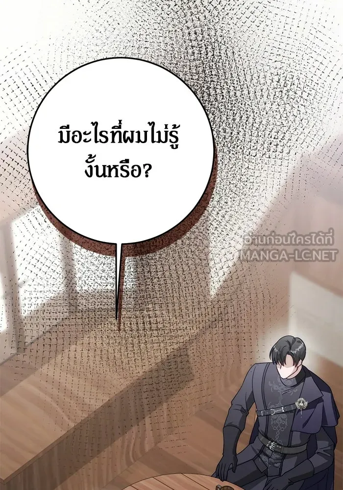 เบื้องหลังรอยยิ้มของเจ้าหญิง ตอนที่ 106 รูปที่ 15