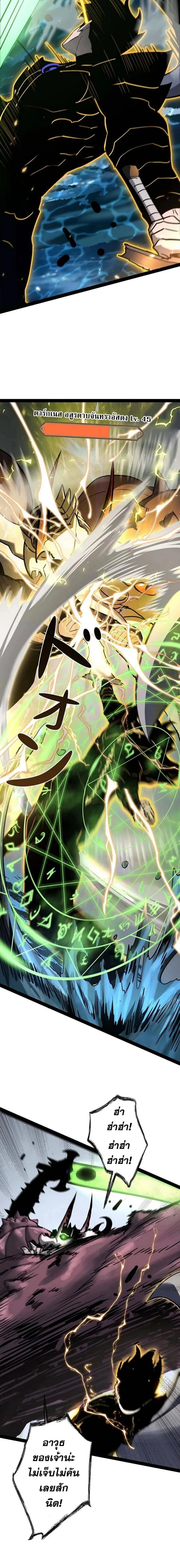 Become the Strongest Hero Through the Cheat System กลายเป_นฮ_โร_ท_แข_งแกร_งท_ส_ดด_วยระบบโกงส_ดเทพ ตอนที่ ตอนที่ 67 รูปที่ 8