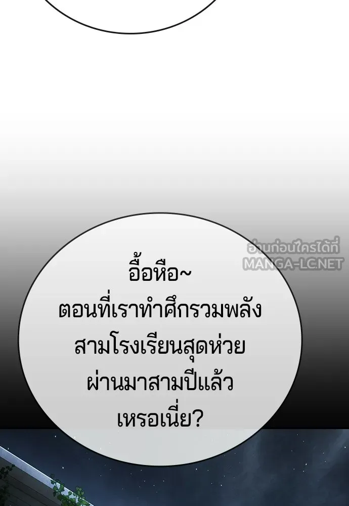 คูเซรา ตอนที่ 77 (ตอนจบ) รูปที่ 78