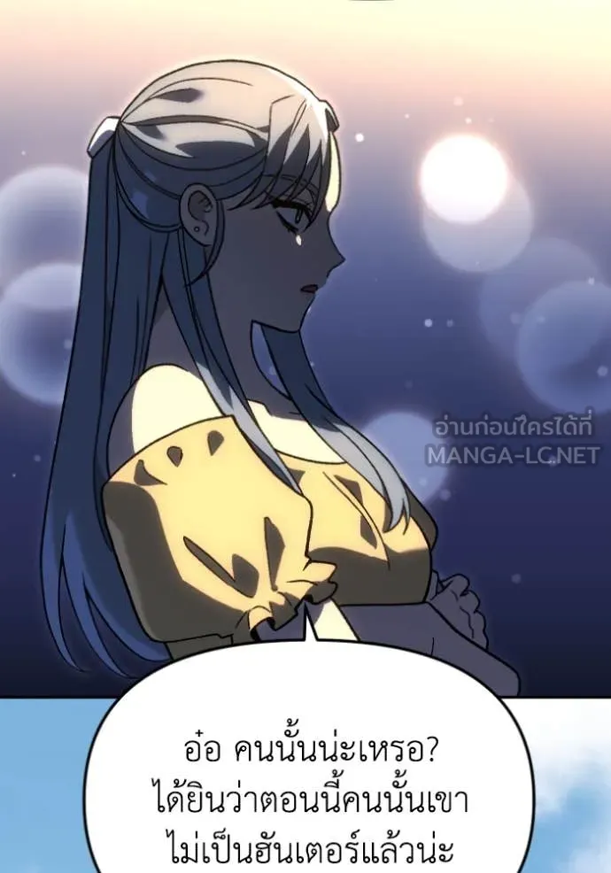 อดีตบอสหอคอย ตอนที่ 116 รูปที่ 54