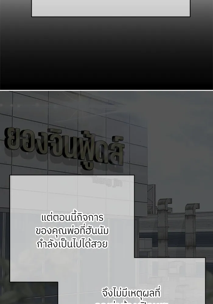 สลับรัก สลับชะตา ตอนที่ 12 รูปที่ 50