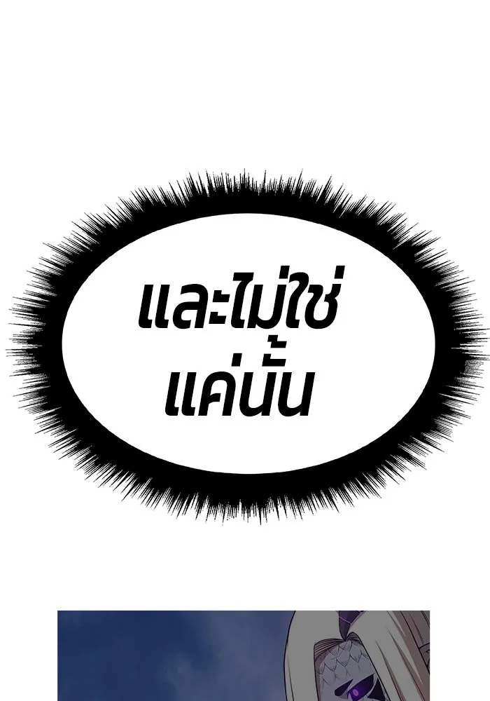 +99 ท่อนไม้พร้อมบวก ตอนที่ 51 รูปที่ 167