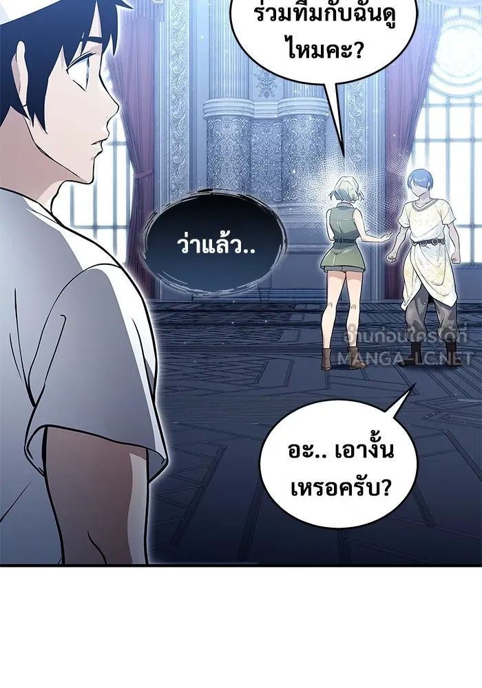 อูเร็ค มาซิโน่ ตอนที่ 3 โอน้อยออก รูปที่ 54