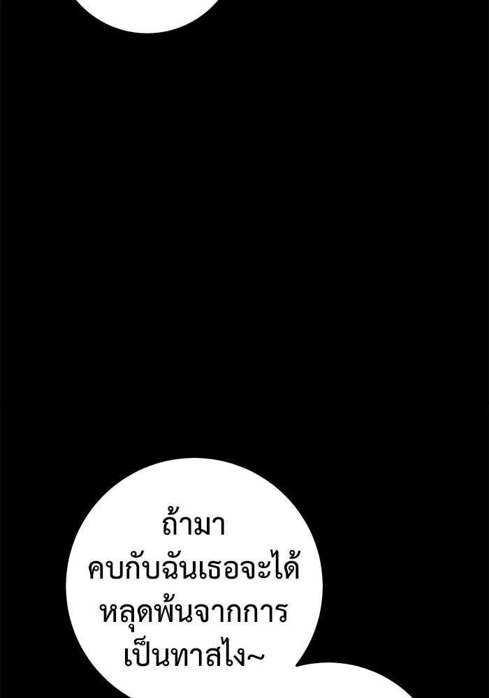 ราชินีนักบู๊ ตอนที่ 36 รูปที่ 79