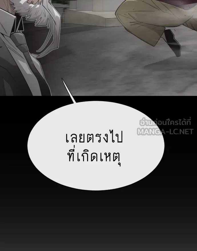 ยุคแห่งยอดมนุษย์ ตอนที่ 6 รูปที่ 93