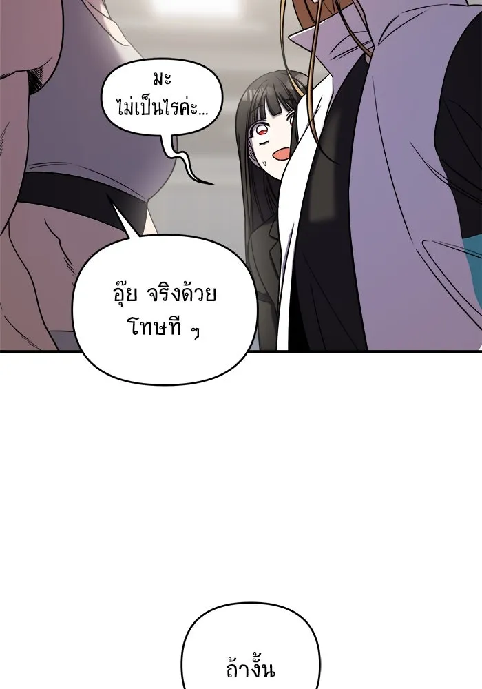 วายร้ายก็อยากมีรัก ตอนที่ 44 รูปที่ 71