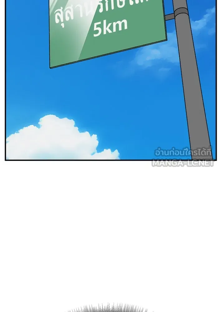 ช่วยเปลี่ยนฉันที ตอนที่ 306. ซีซัน 3 บทส่งท้ายโซอินกุก &a รูปที่ 66