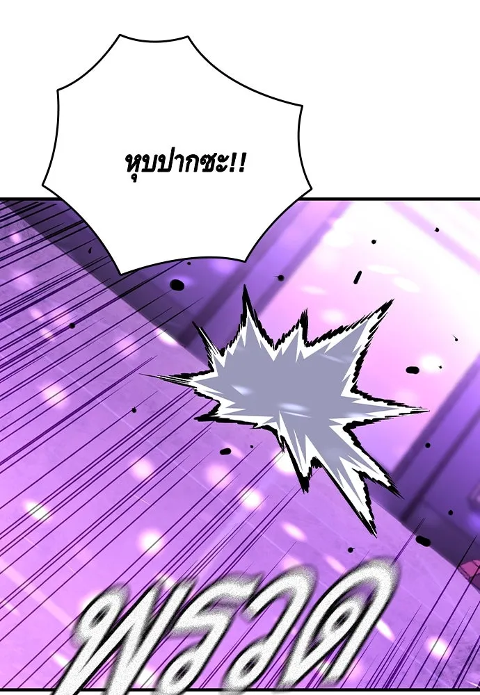 King Game ตอนที่ 104 กล้าดียังไงถึงทรยศพันธมิตร! รูปที่ 41