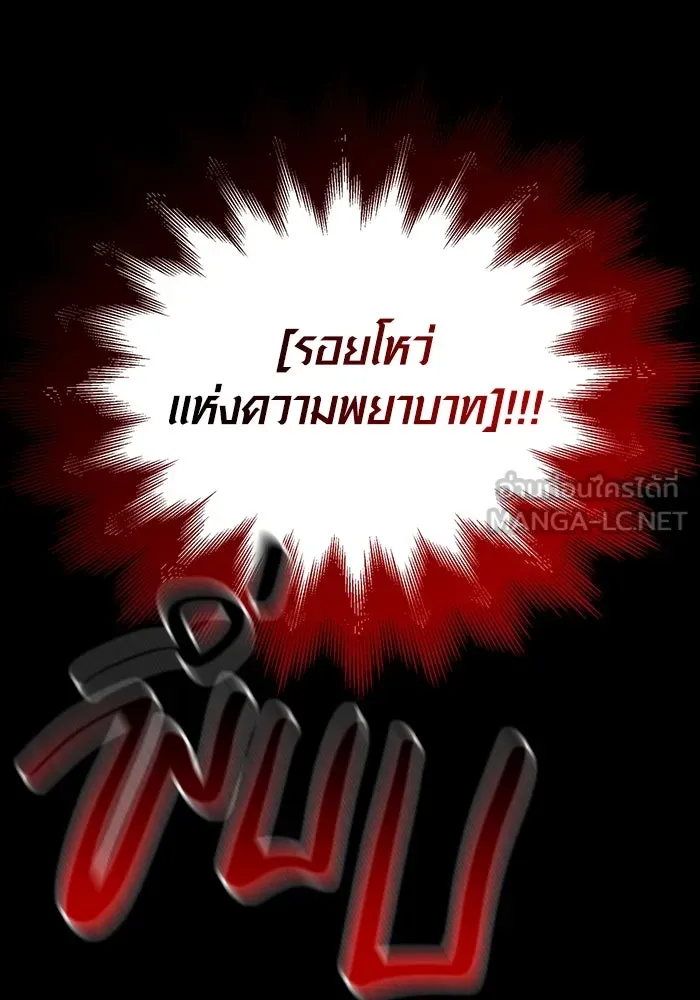 เอาชีวิตรอดในเกมฉบับคนเถื่อน ตอนที่ 50 รูปที่ 111