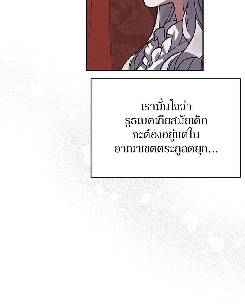 โอ้ ศัตรูที่รัก ตอนที่ 3 รูปที่ 53