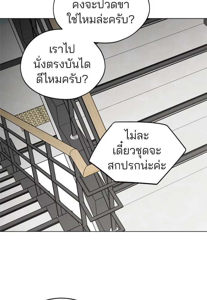 สวยเองนักเลงพอ ตอนที่ 26 รูปที่ 32