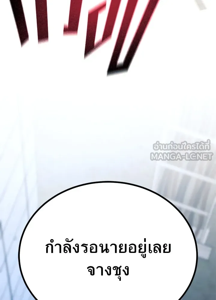 ราชาลานประลอง ตอนที่ 65 รูปที่ 210