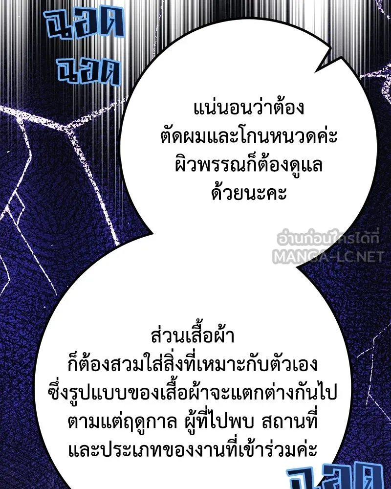 ดัชเชสเชลย ตอนที่ 30 (จบซีซัน 1) รูปที่ 39
