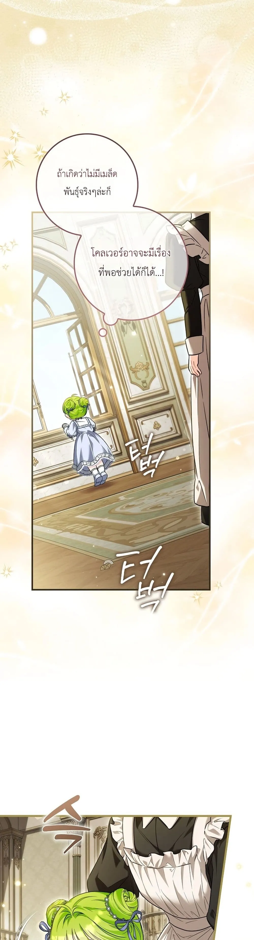 Manga-lc-com อ่านมังงะ อ่านการ์ตูน ออนไลน์ ฟรี The Baby Sprout Blooming in the Villainous Duke’s Family ตอนที่ 1 2 3 4 5 6 7 8 9 10 11 12 13 14 ฟรี ไม่มีโฆษณา Manga-lc - อ่าน มังงะ อ่าน การ์ตูน ออนไลน์ อ่านมังงะ ฟรี