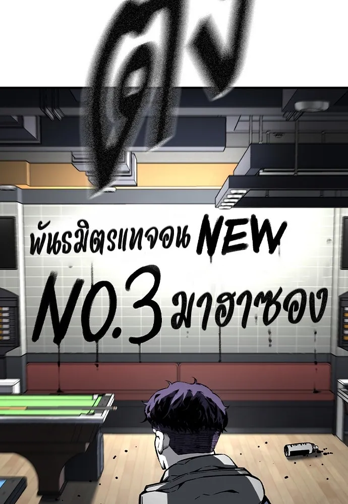 King Game ตอนที่ 80 ฮวังมูเจ (14) รูปที่ 91