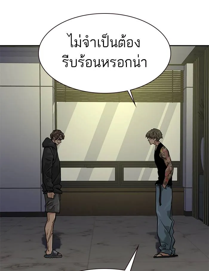 To not die ตอนที่ 56 รูปที่ 8