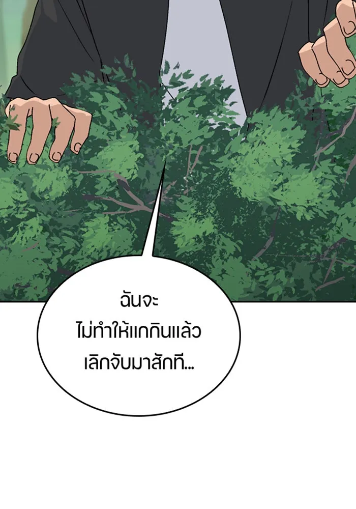 ตั้งแคมป์ฮีลใจในต่างโลก ตอนที่ 23 รูปที่ 125