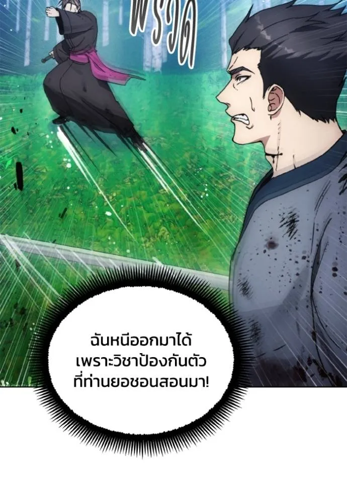 ศึกชิงบัลลังก์เทพเจ้ ตอนที่ 162 รูปที่ 41