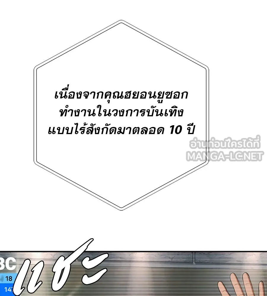 คอลเซ็นเตอร์เปลี่ยนชีวิต ตอนที่ 5 ความกังวลของคนดัง รูปที่ 75