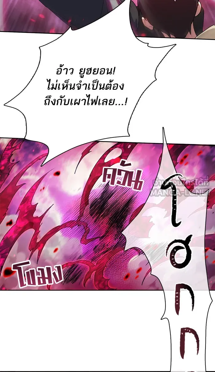 My S-Class Hunters ตอนที่ 21 ราชสีห์เขาเพลิง (1) รูปที่ 51