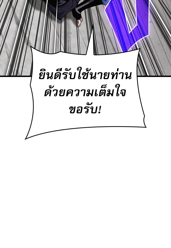 ลับลางลวง ตอนที่ 79 ข้ารับใช้ รูปที่ 130