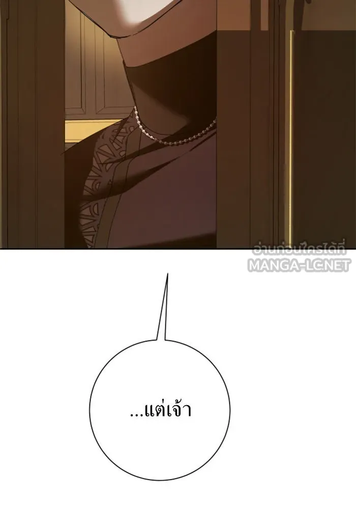 ชิงชีวิตพลิกลิขิตชะตา ตอนที่ 139. เป็นเพราะข้ารักเจ้า รูปที่ 159