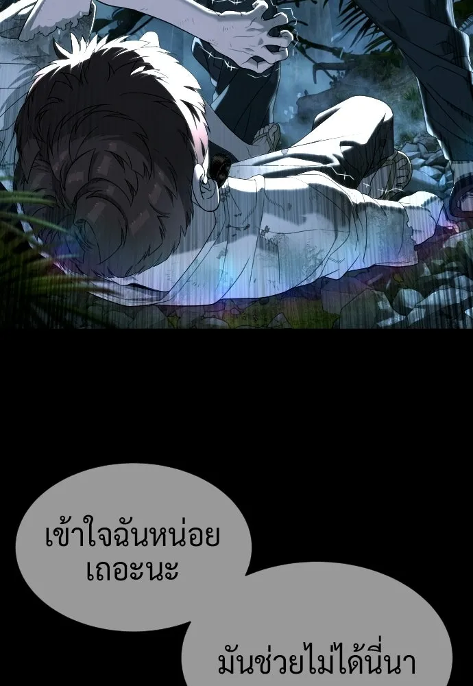 นักฆ่าย้อนวัย ตอนที่ 115 รูปที่ 53