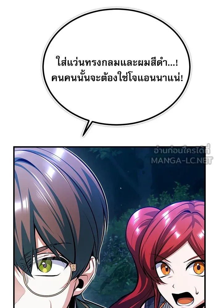 ศาสตราจารย์จำเป็นแห่งอะคาเดมี ตอนที่ 68 รูปที่ 42