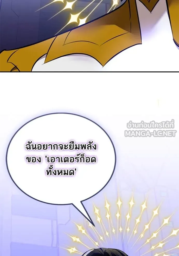 Return to Player ตอนที่ 205 รูปที่ 66