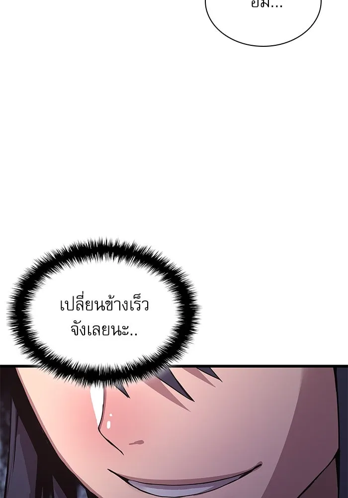 ลับลางลวง ตอนที่ 11 การแผ่ซ่านของความชั่วร้าย รูปที่ 79
