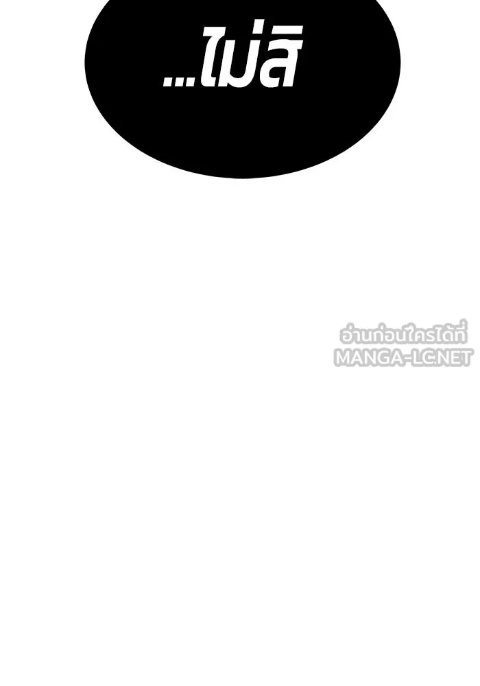 +99 ท่อนไม้พร้อมบวก ตอนที่ 58 ดิเมนชันอีตเตอร์ (6) รูปที่ 330