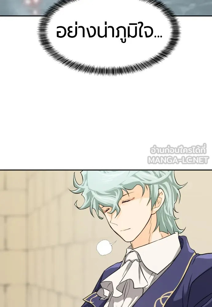 ยอดสถาปนิกผู้พิทักษ์อาณาจักร ตอนที่ 17 รูปที่ 93