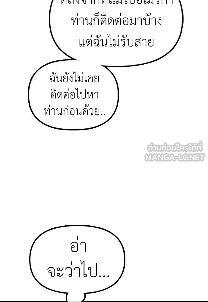 ผู้กล้าฝ่า ตอนที่ 16 รูปที่ 157