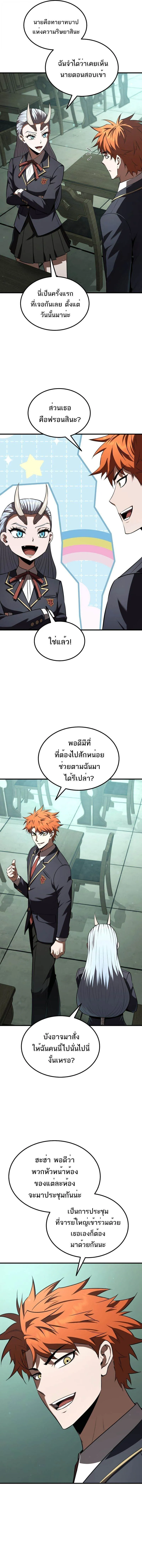 The Fox-Eyed Villain of the Demon Academy เปล_ยนชะตาวายร_ายแห_งสถาบ_นป_ศาจ ตอนที่ ตอนที่ 38 รูปที่ 9
