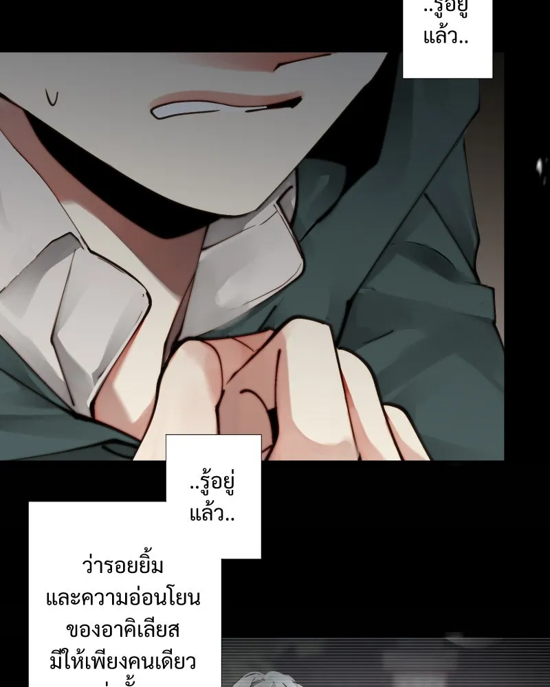 เทพมังกรคลั่งรัก ตอนที่ 34 ป่าแบล็ควูด (1) รูปที่ 14