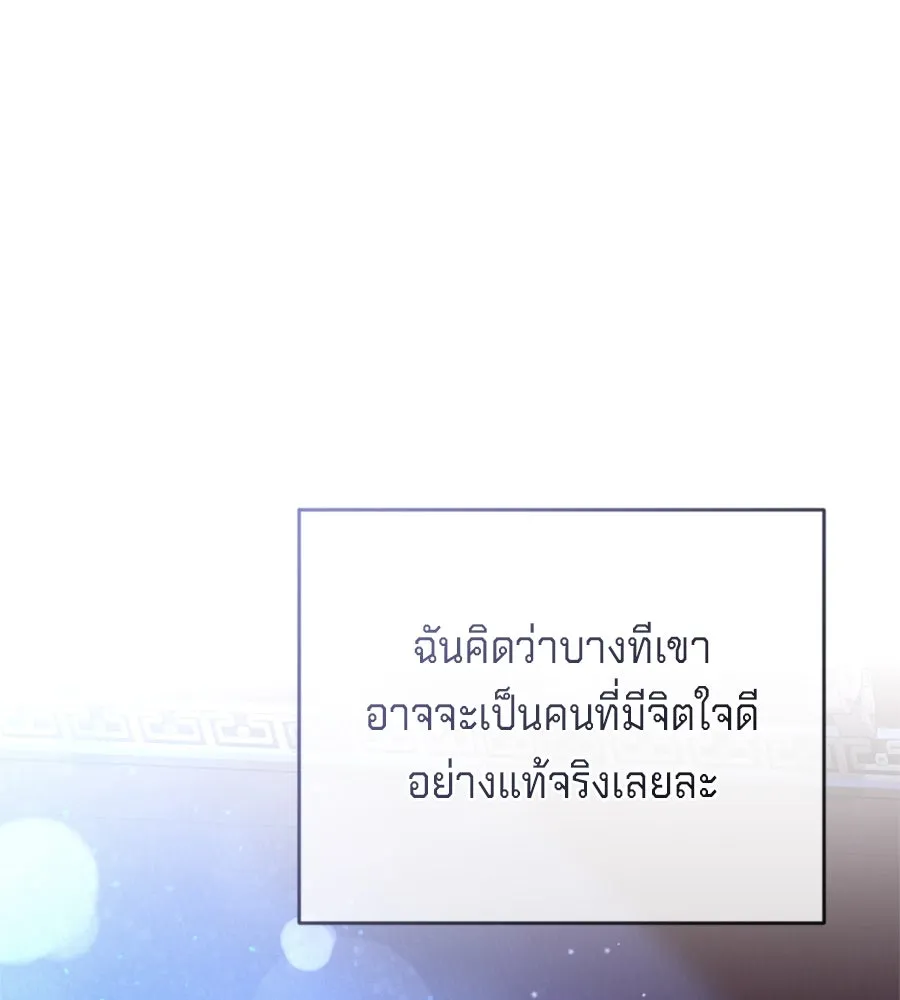 เบื้องหลังรอยยิ้มของเจ้าหญิง ตอนที่ 26 รูปที่ 190