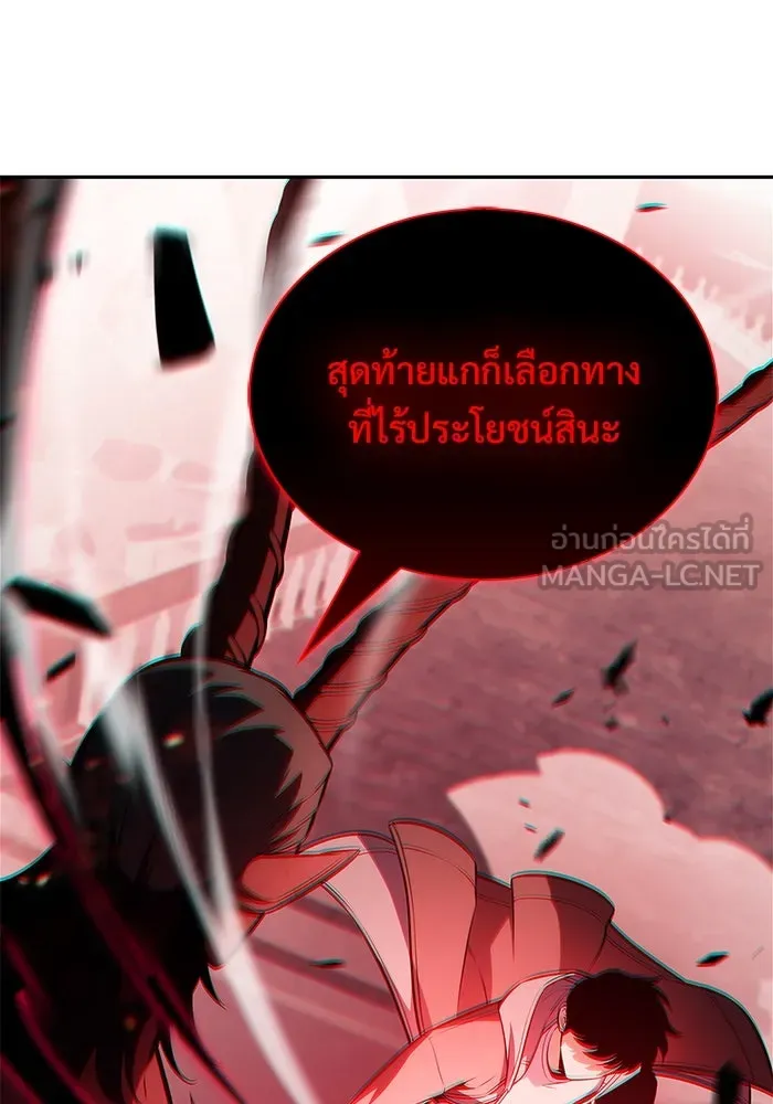 ผู้เล่นหน้าใหม่เลเวลแมกซ์ ตอนที่ 209 สงครามแห่งพันธะสัญญา (3) รูปที่ 138