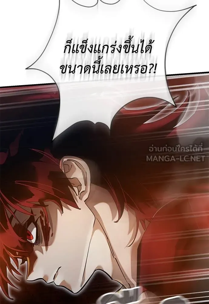 ยมราชลงทัณฑ์ ตอนที่ 97 รูปที่ 28