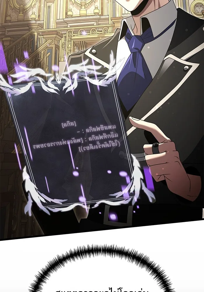 อัศวินดำล่าท้าเวลา ตอนที่ 49 รูปที่ 49