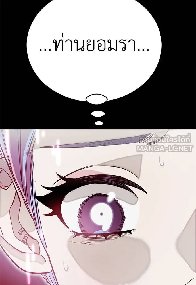 ยมราชลงทัณฑ์ ตอนที่ 95 รูปที่ 144