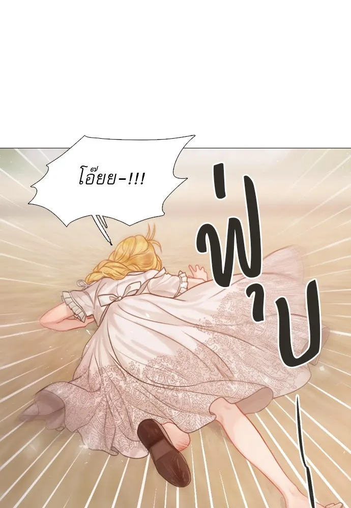 ถ้าไม่ร้อง ก็จงอ้อนวอนซะ ตอนที่ 6 รูปที่ 70