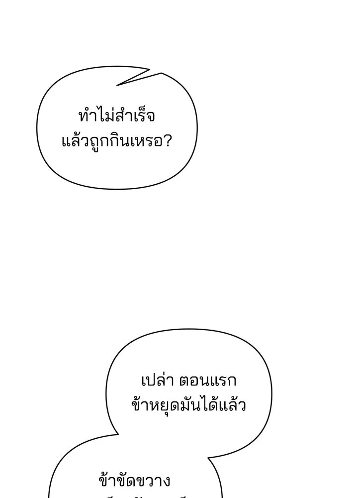 ผู้พิชิตเกมป้องกันฐาน ตอนที่ 159 รูปที่ 47