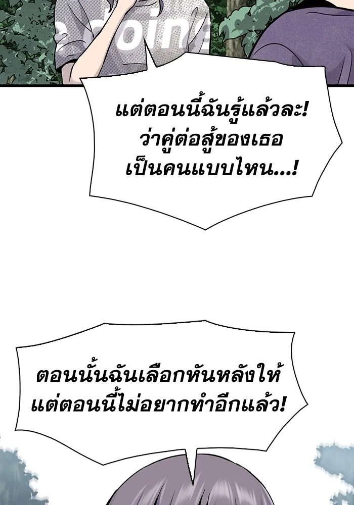 มีนา เกิดมาล่า ตอนที่ 64 รูปที่ 74