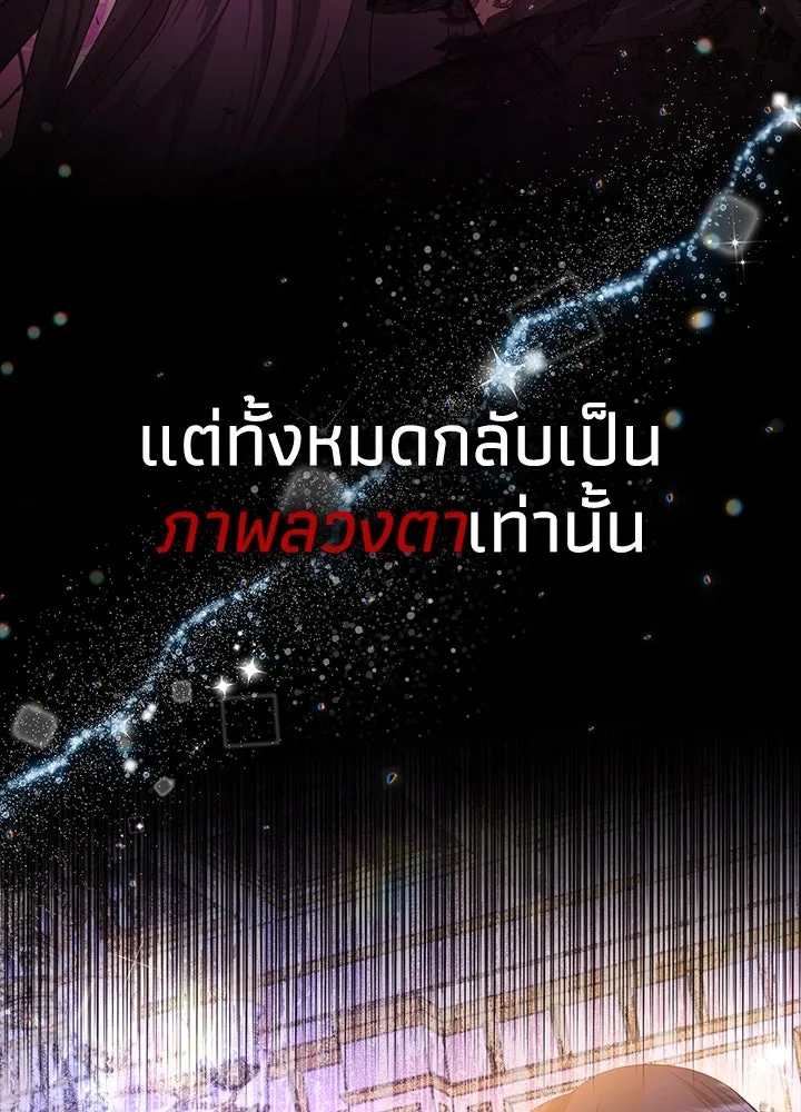 อดีตภรรยาของพระเอกหนุ่มจอมคลั่งรัก ตอนที่ 8 รูปที่ 16