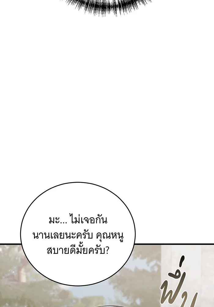 แกล้งตายให้หายแค้น ตอนที่ 35 รูปที่ 17