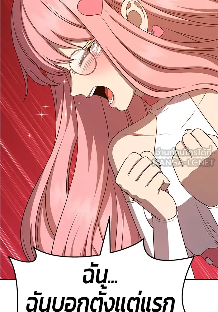 +99 ท่อนไม้พร้อมบวก ตอนที่ 17 รูปที่ 45