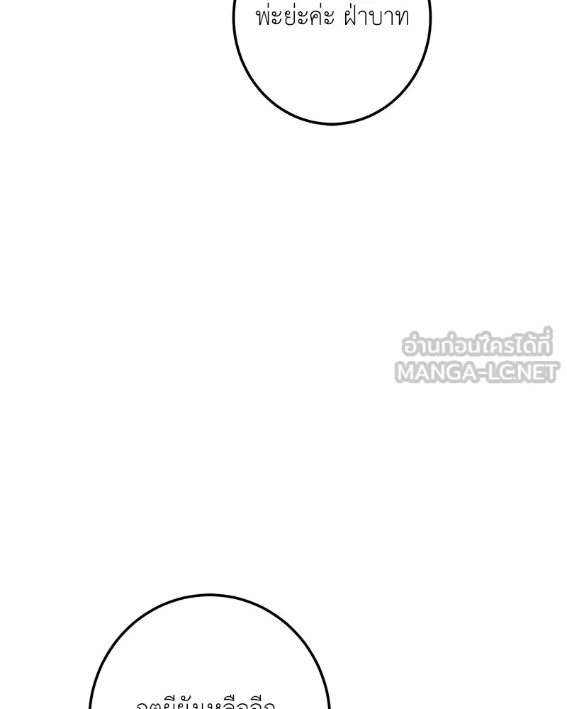 เจ้าหญิงคลั่งแห่งวังหลวง ตอนที่ 123 รูปที่ 129