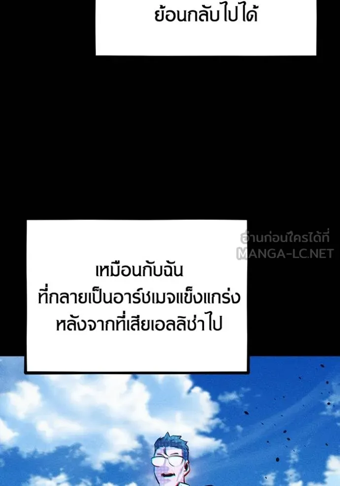 แยกร่างล่าอัตโนมัติ ตอนที่ 127 รูปที่ 71