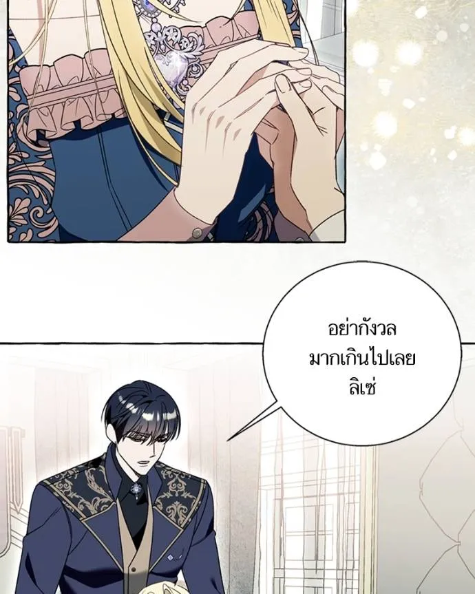 นึกว่าเป็นอิเซไคธรรม ตอนที่ 76 รูปที่ 4