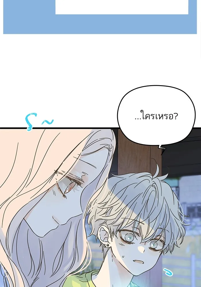 ฉันมันร้าย หรือเพราะโลกไม่น่ารัก ตอนที่ 150 รูปที่ 83